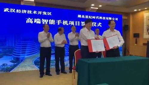 吉利手机项目正式落户武汉，科技开发再添新动力