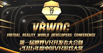 唯晶科技闪耀VR奥斯卡 以技术为矛，强势进军VR游戏研发领域