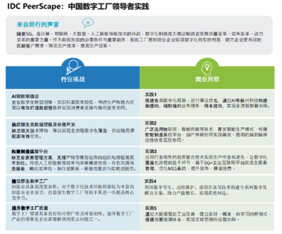 美云智数赋能爱玛科技 中国数字工厂建设的创新实践与技术开发前沿